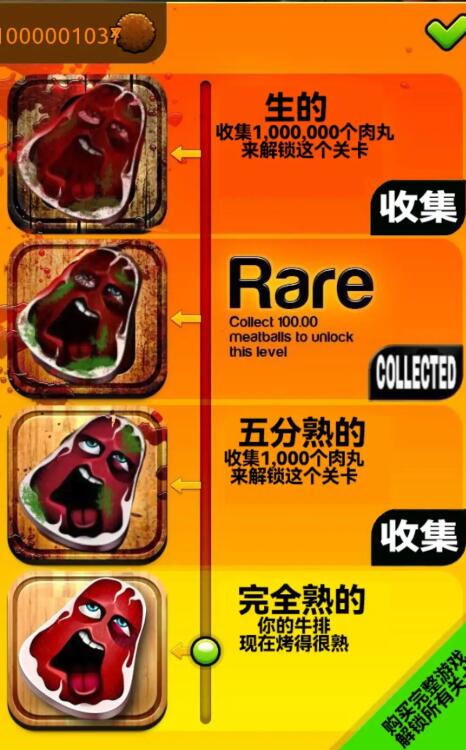 查理牛排游戲截圖2