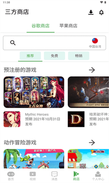 apkssr截圖2