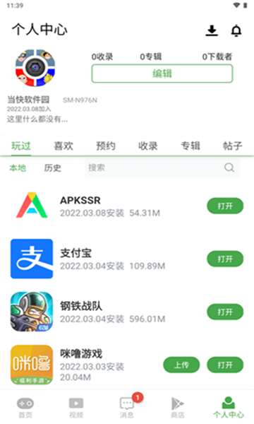 apkssr截圖3