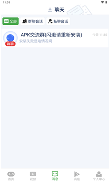 apkssr截圖5