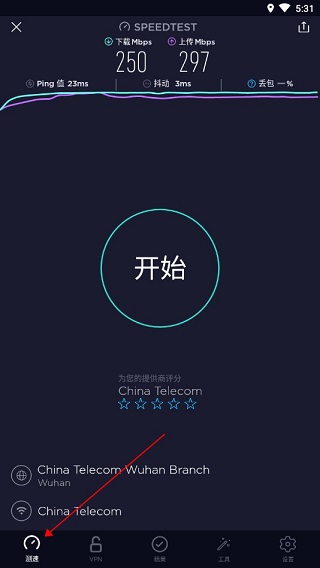 Speedtest測速