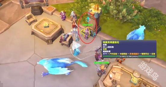 魔獸世界時空漫游團本周常在哪接