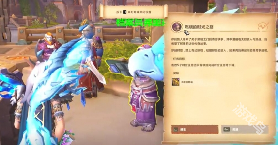 魔獸世界時空漫游團本周常在哪接