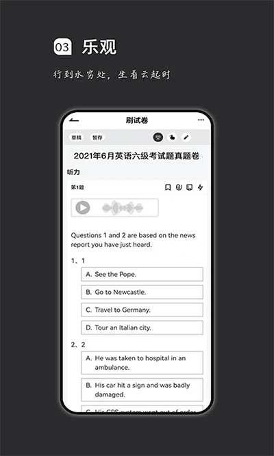 瘋狂刷題app截圖2