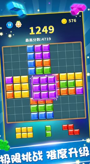 羅斯方塊截圖1