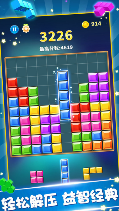 羅斯方塊截圖3