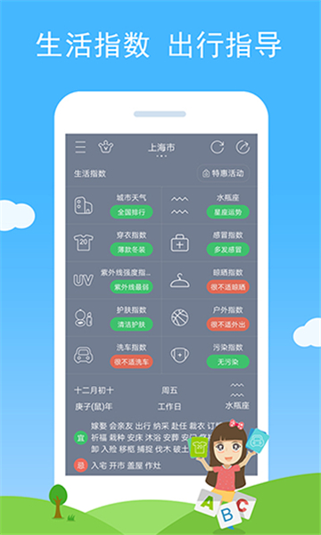 七彩天氣預報最新版截圖4