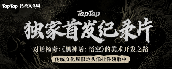 黑神話首支紀(jì)錄片獨(dú)家首播：路在腳下｜對話楊奇：黑神話悟空的美術(shù)開發(fā)之路