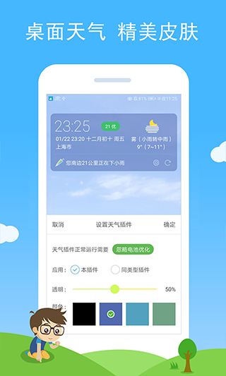 七彩天氣預報最新版