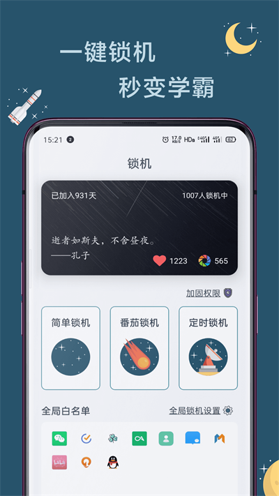 遠(yuǎn)離手機(jī)app截圖3