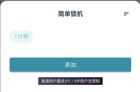 遠(yuǎn)離手機(jī)app