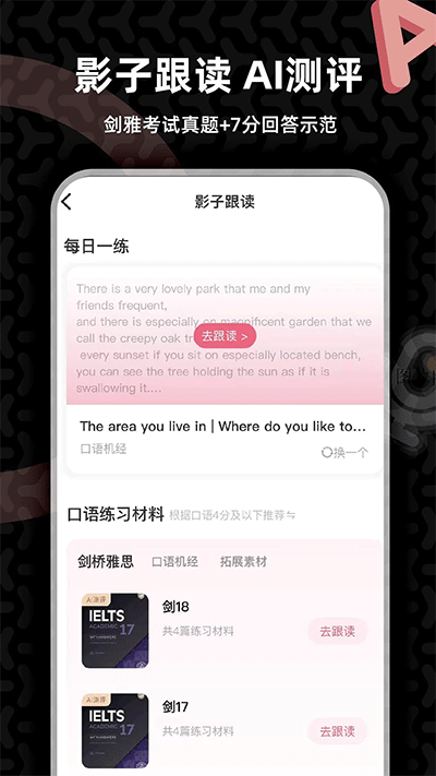 羊駝雅思截圖2