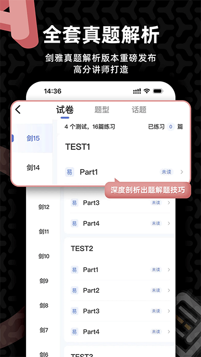 羊駝雅思截圖1