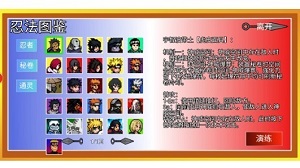 像素火影最新版2024截圖2