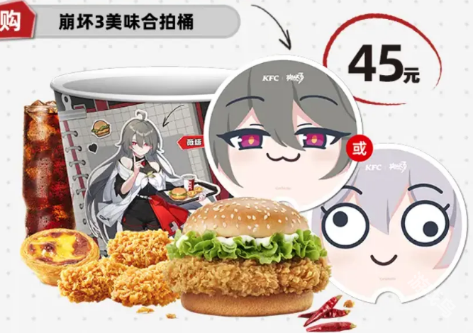崩壞3肯德基聯(lián)動(dòng)周邊有什么