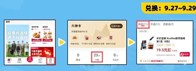 崩壞3肯德基聯(lián)動(dòng)周邊有什么