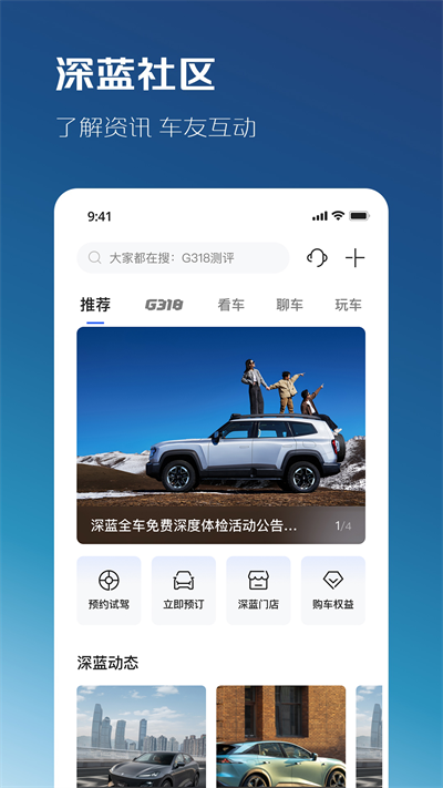 長安深藍(lán)截圖1