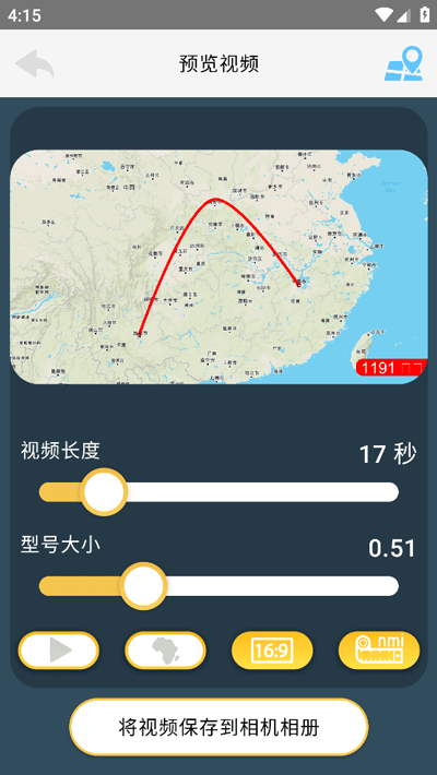 travelboast旅行地圖app截圖2