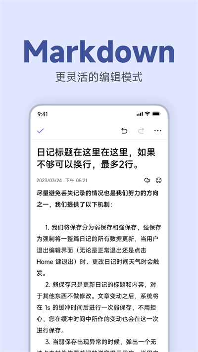 記時光app截圖4