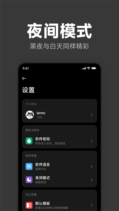 記時光app截圖5