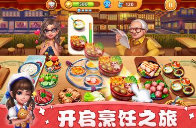小鎮(zhèn)大廚手游截圖1
