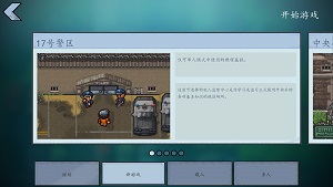 逃脫者2截圖2