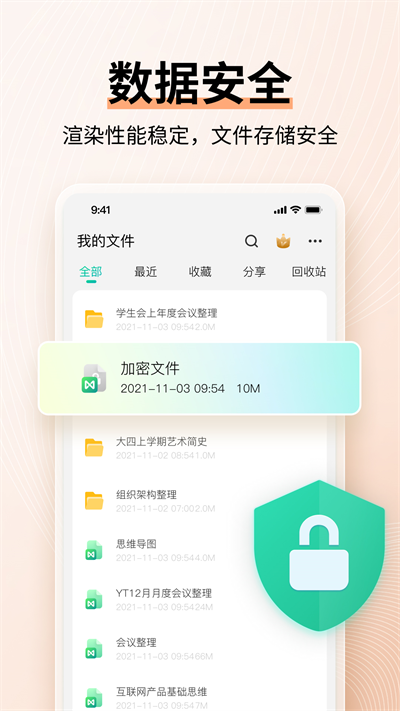 億圖腦圖截圖5