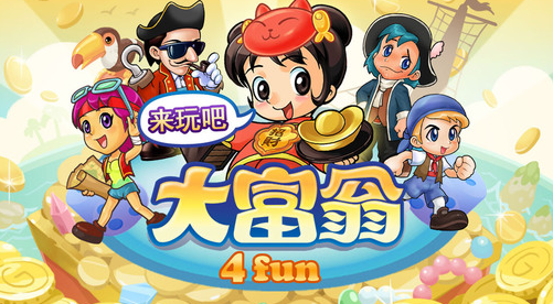 大富翁4截圖1