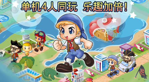 大富翁4截圖2
