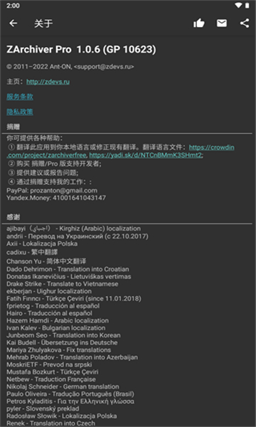 zarchiver解壓器截圖2