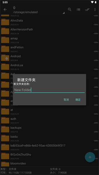zarchiver解壓器