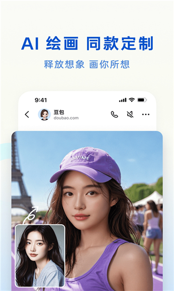 抖音豆包ai截圖1