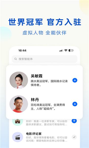 抖音豆包ai截圖3