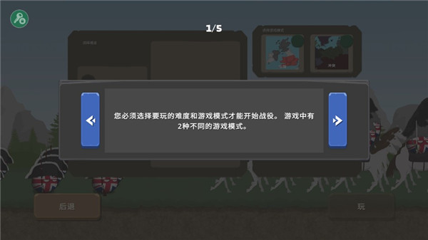 羅布樂思國際版截圖1