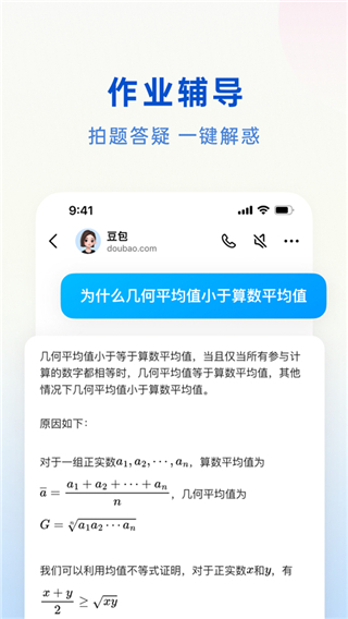 抖音豆包ai