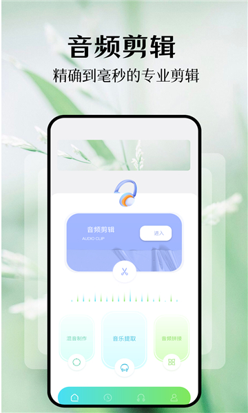 flymusicapp截圖1
