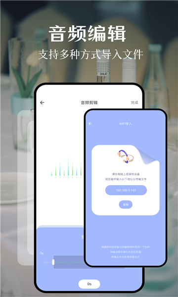 flymusicapp截圖2