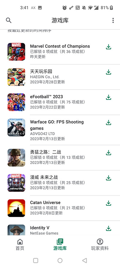 google play games截圖3