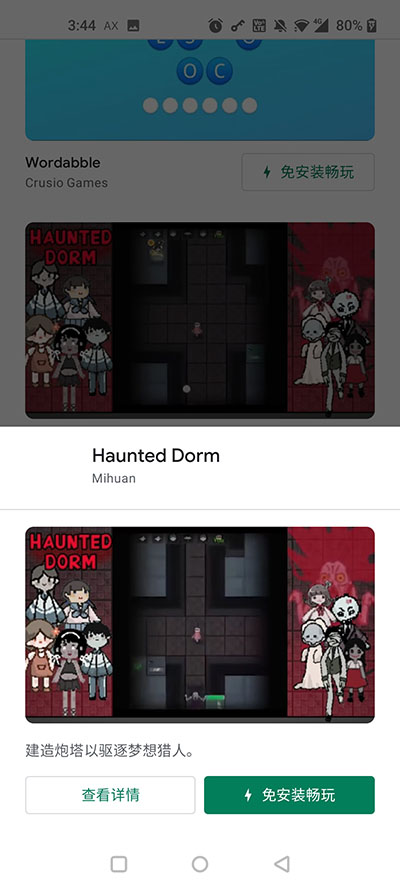 google play games截圖2