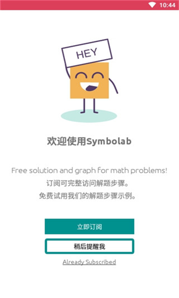 symbolab计算器4