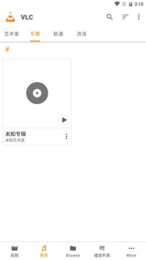 vlc安卓版截圖4