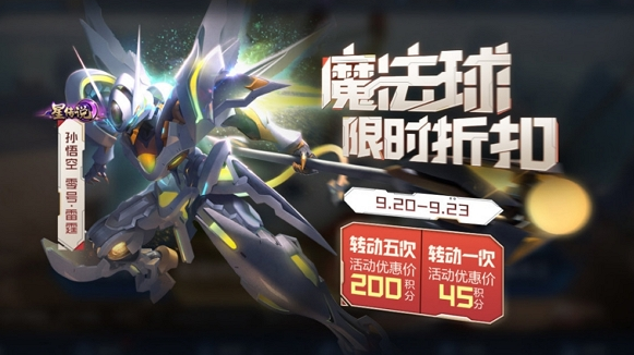 王者榮耀孫悟空零號(hào)赤焰星元皮膚什么時(shí)候返場(chǎng)