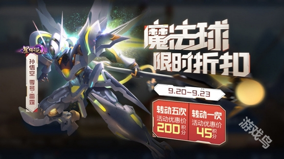 王者榮耀孫悟空零號(hào)赤焰星元皮膚什么時(shí)候返場(chǎng)