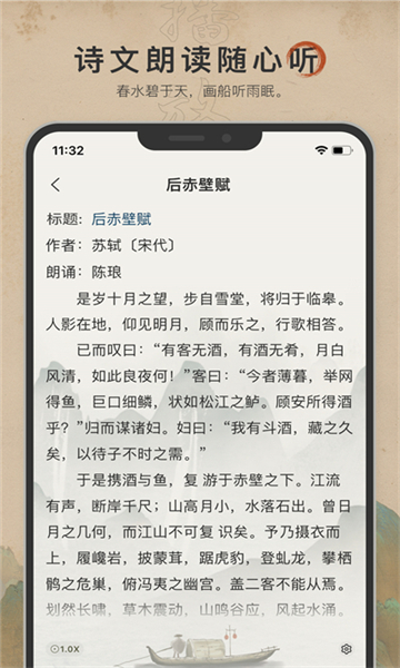 古詩(shī)文網(wǎng)app截圖1