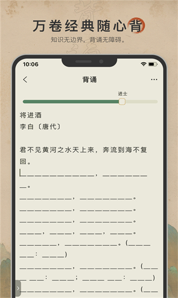 古詩(shī)文網(wǎng)app截圖3