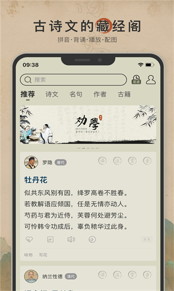 古詩(shī)文網(wǎng)app截圖2