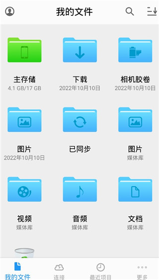 貓頭鷹文件管理器截圖4