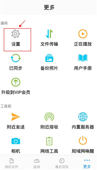 貓頭鷹文件管理器截圖5
