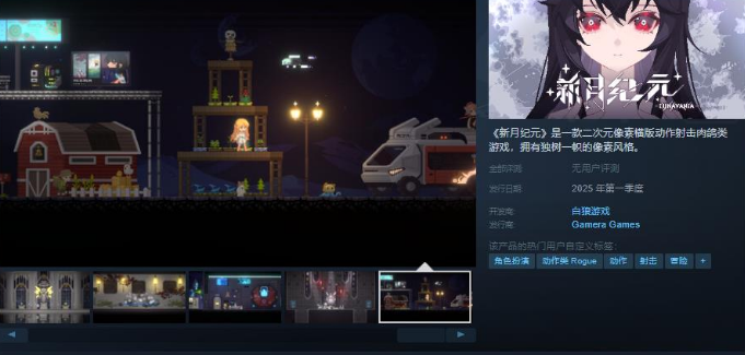 新月紀(jì)元上線Steam頁(yè)面將在明年發(fā)售
