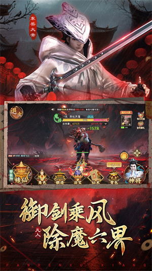 凡人御靈傳截圖2